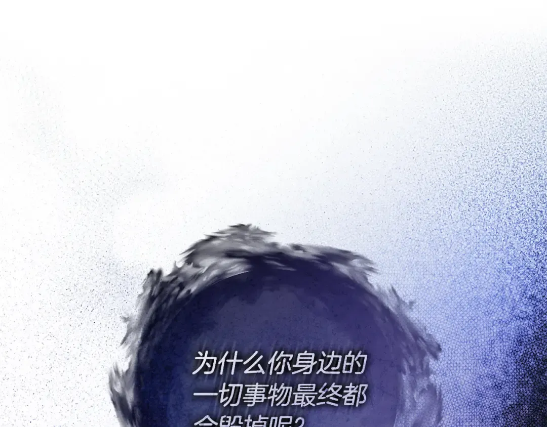 第54话 满怀愧疚 第16页