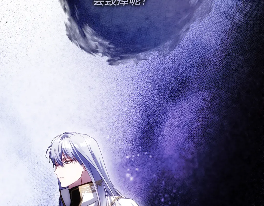 第54话 满怀愧疚 第17页
