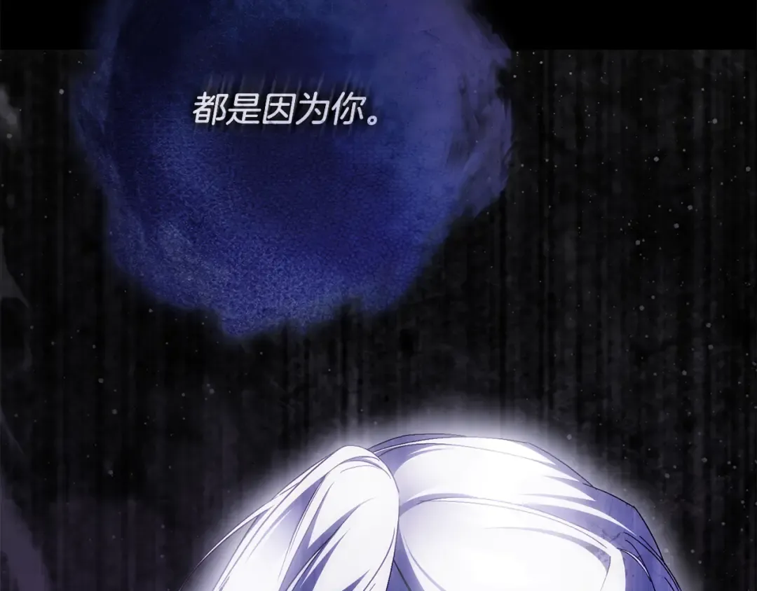 第54话 满怀愧疚 第20页