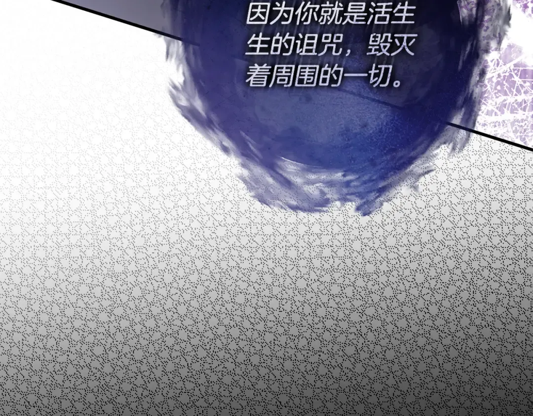第54话 满怀愧疚 第23页