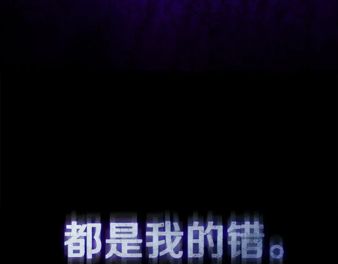 第54话 满怀愧疚 第29页