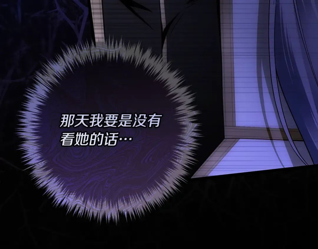 第54话 满怀愧疚 第34页