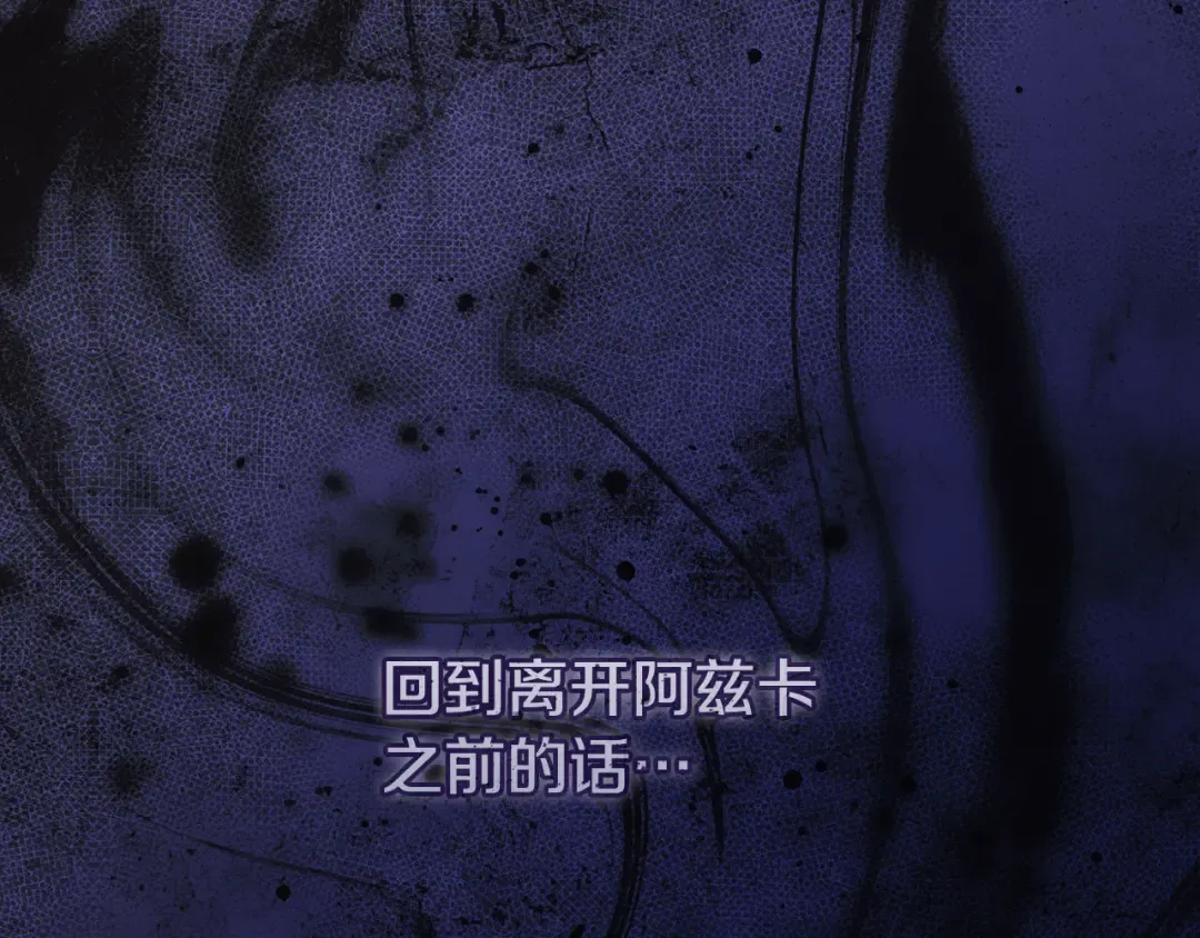 第54话 满怀愧疚 第40页