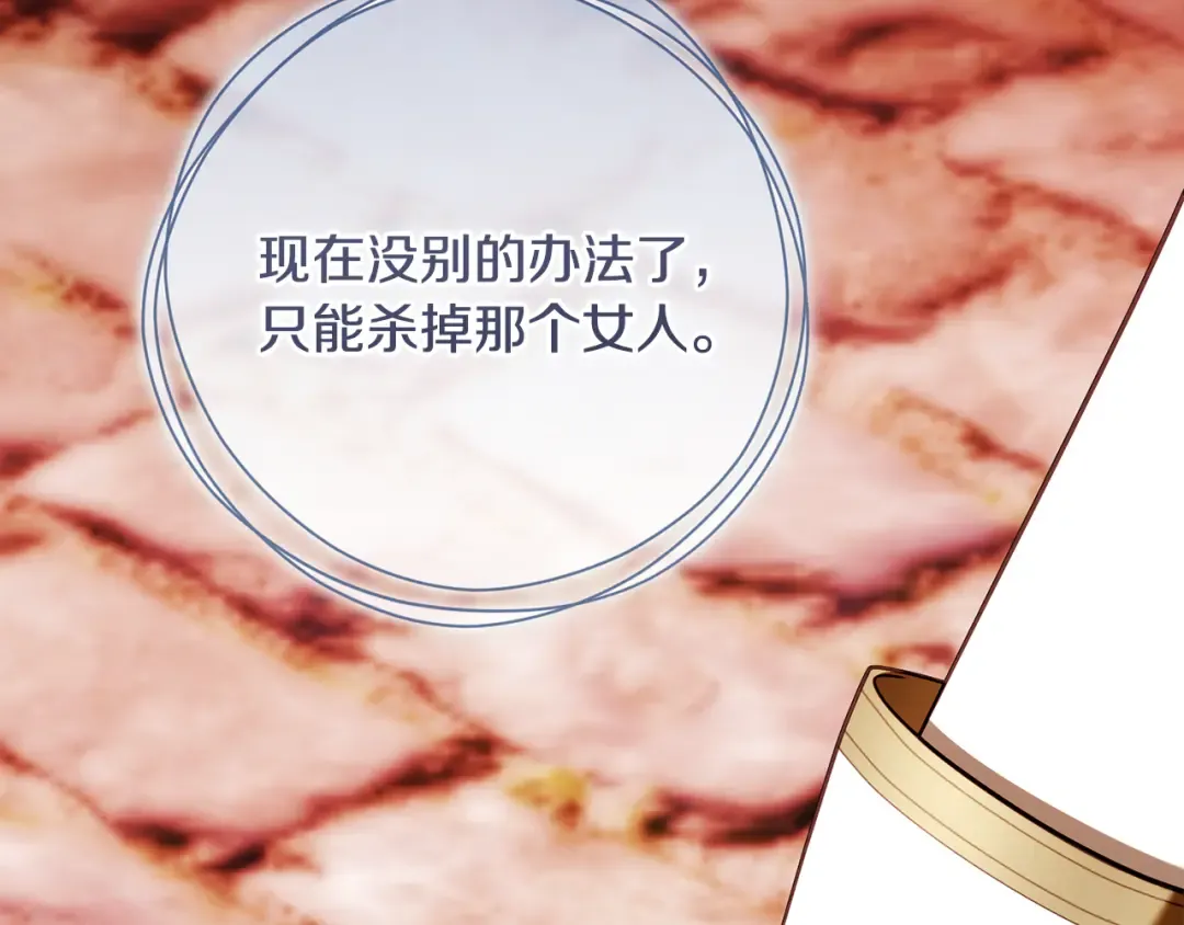 第54话 满怀愧疚 第44页