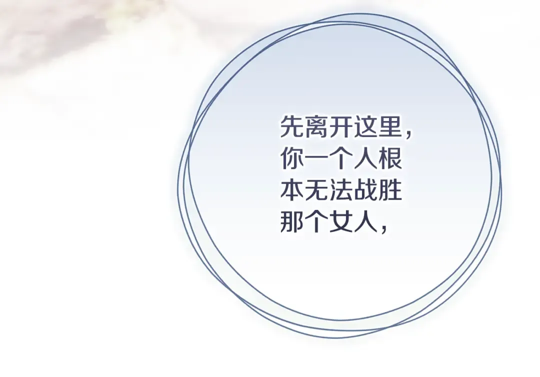 第54话 满怀愧疚 第47页
