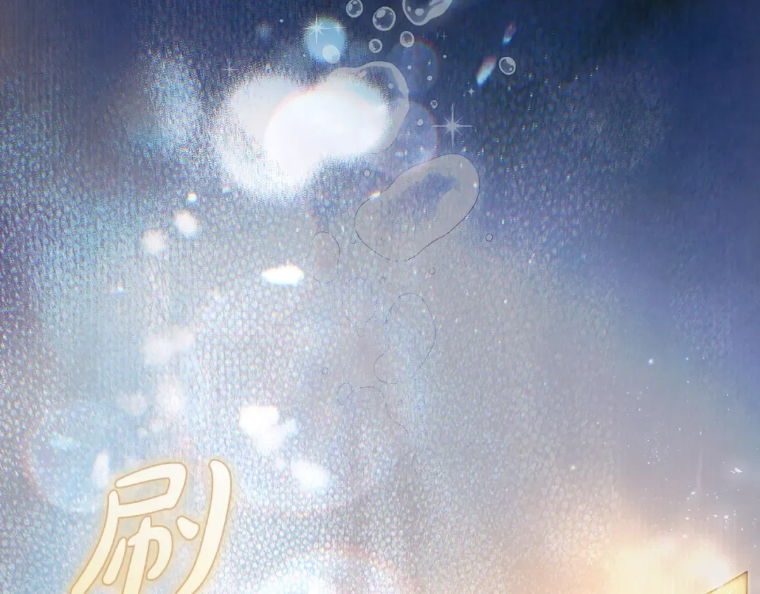 第54话 满怀愧疚 第64页