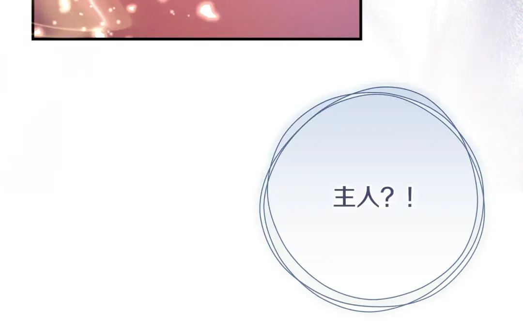 第54话 满怀愧疚 第67页