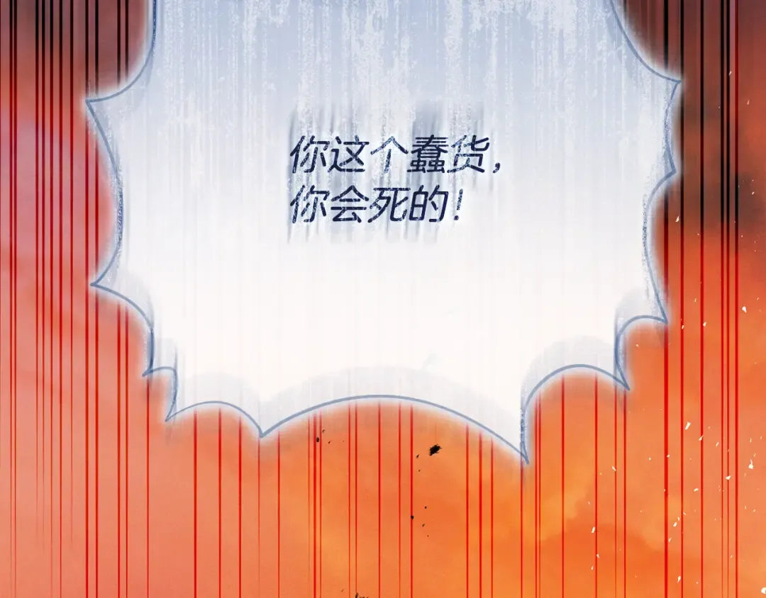 第54话 满怀愧疚 第77页