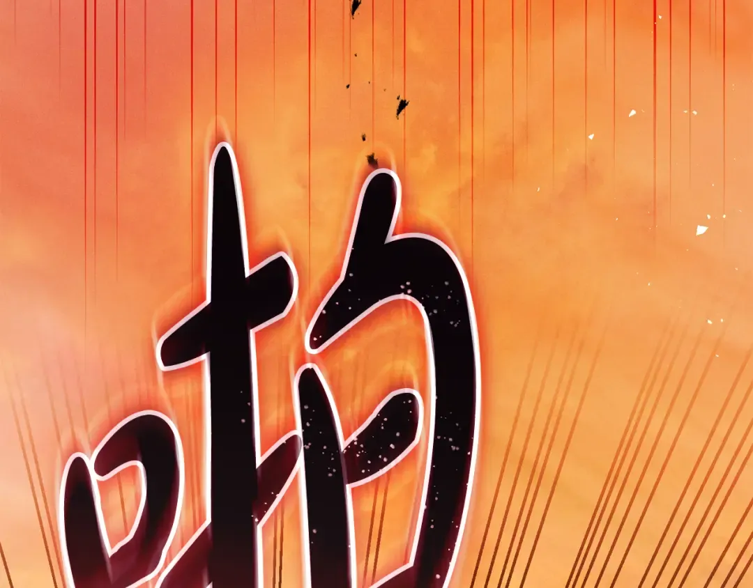 第54话 满怀愧疚 第78页