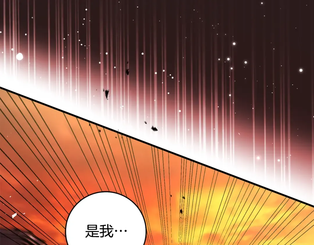 第54话 满怀愧疚 第86页