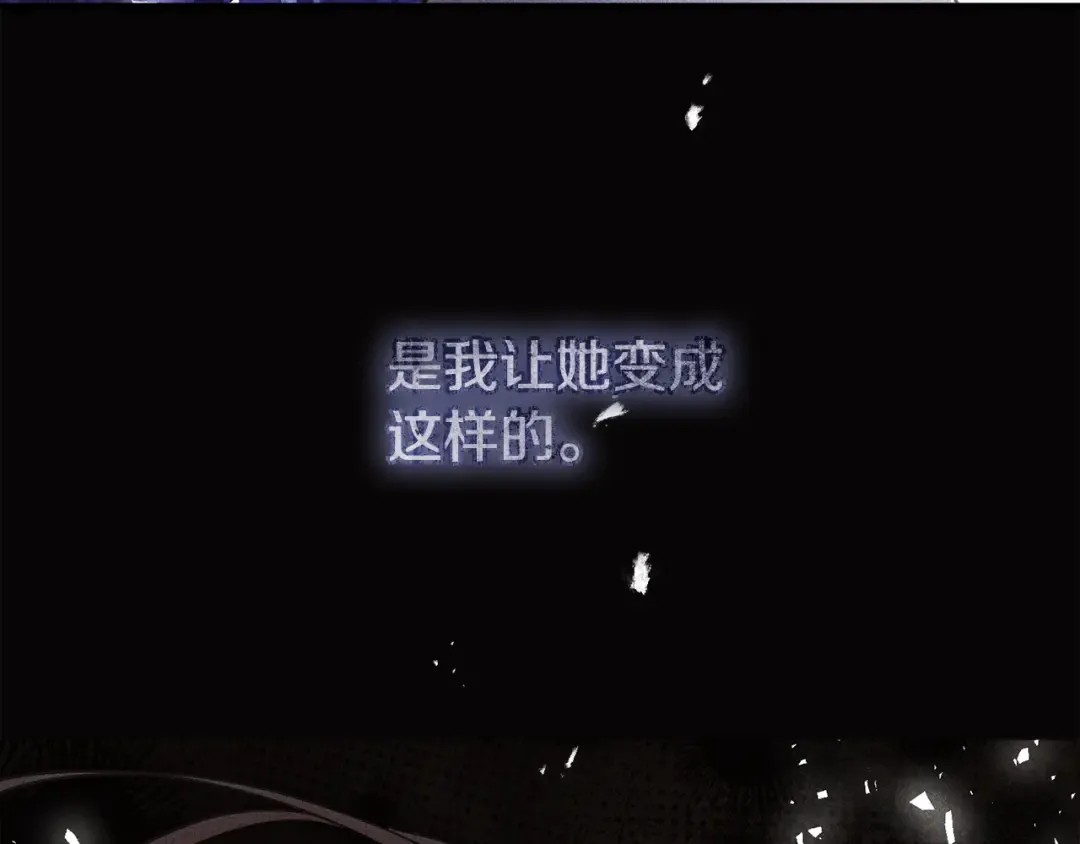 第54话 满怀愧疚 第97页