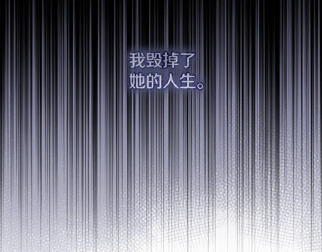 第54话 满怀愧疚 第102页