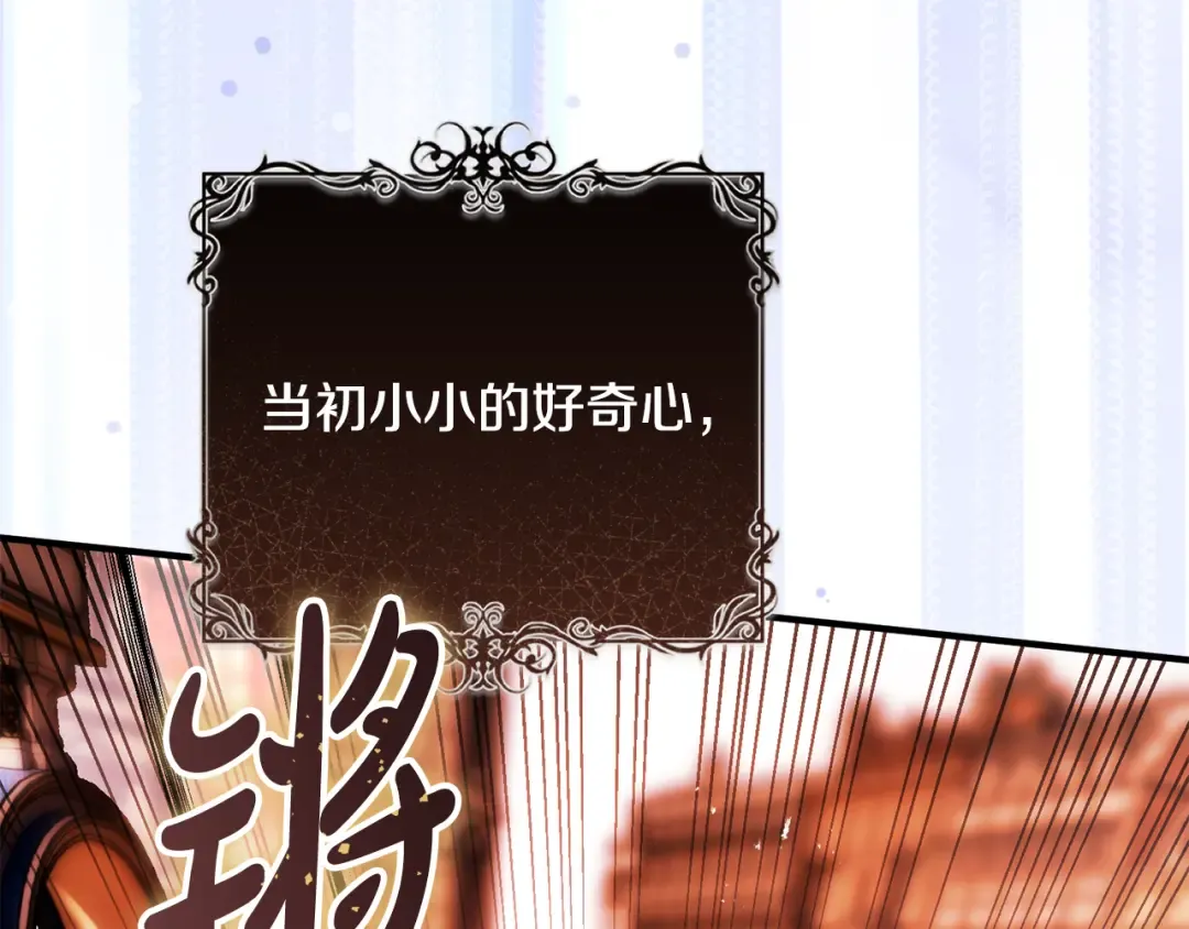 第54话 满怀愧疚 第110页