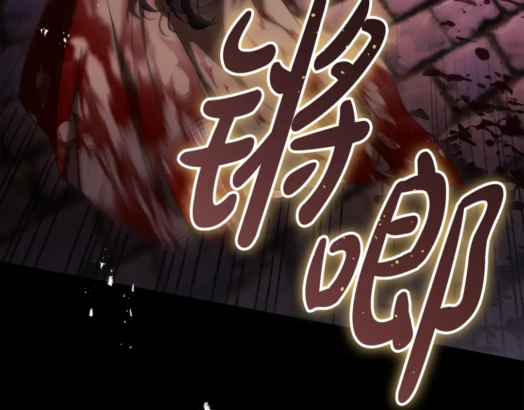 第54话 满怀愧疚 第113页