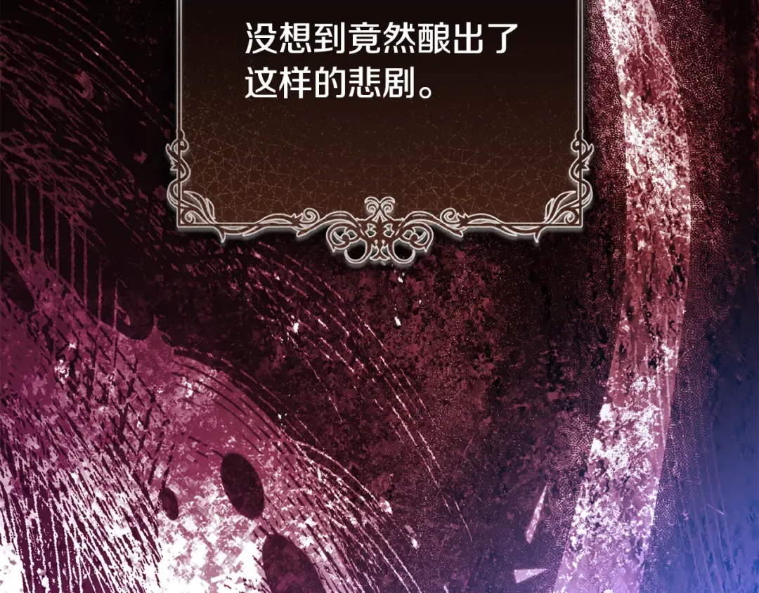 第54话 满怀愧疚 第116页