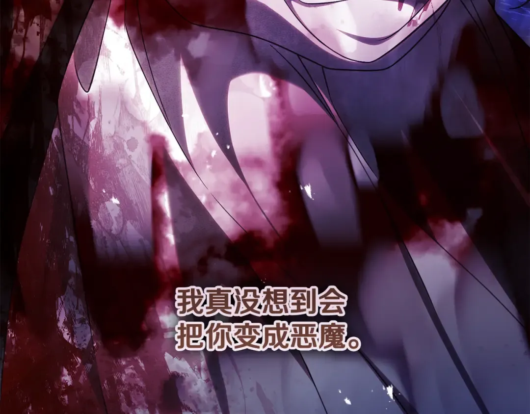 第54话 满怀愧疚 第119页