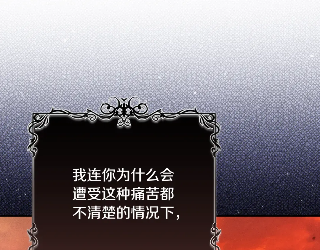 第54话 满怀愧疚 第130页
