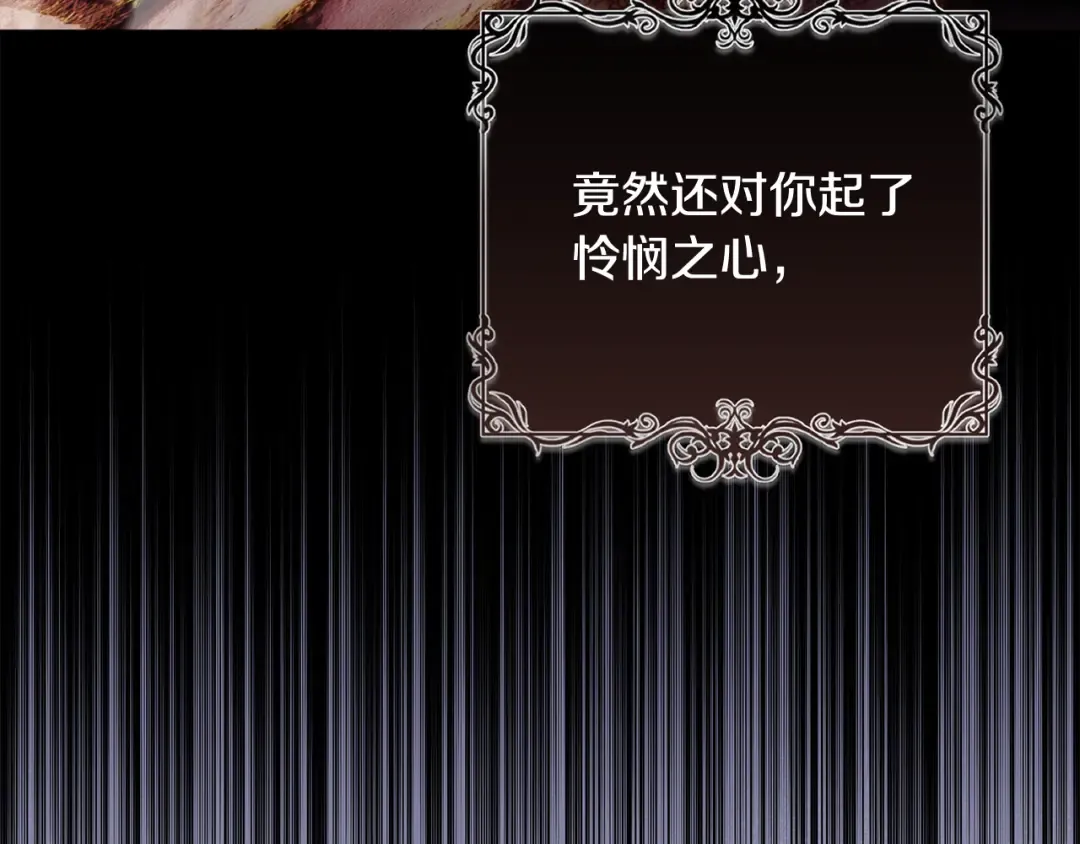 第54话 满怀愧疚 第133页