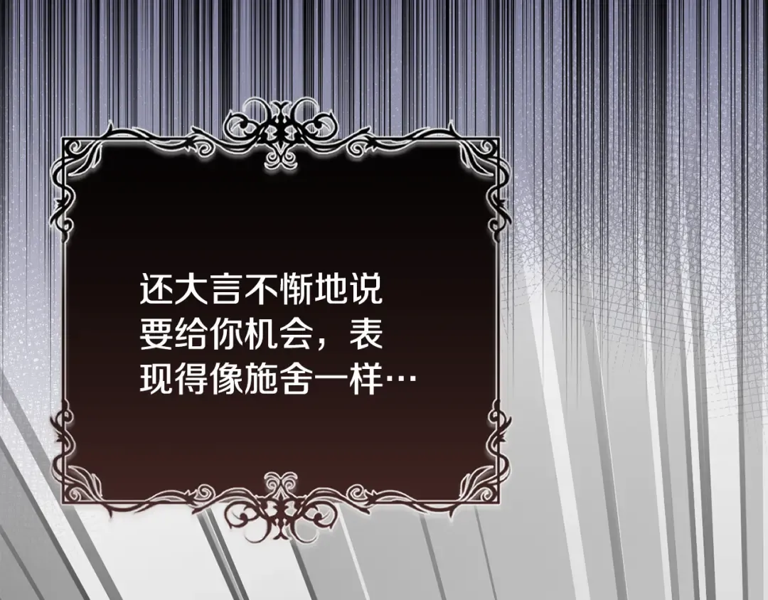 第54话 满怀愧疚 第134页