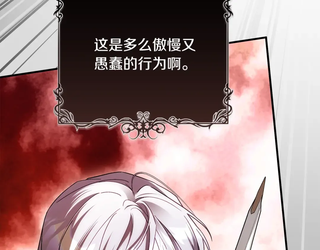 第54话 满怀愧疚 第138页