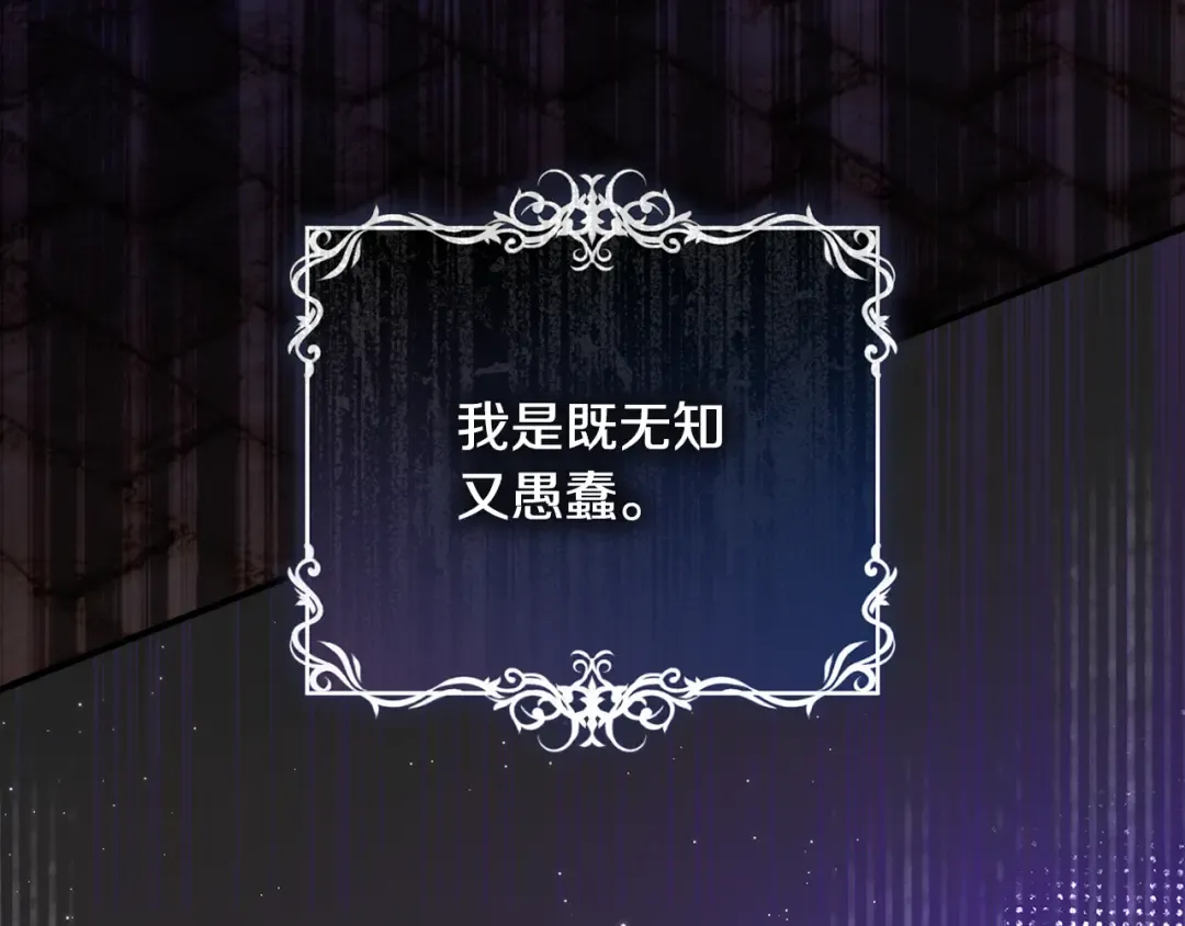 第54话 满怀愧疚 第155页