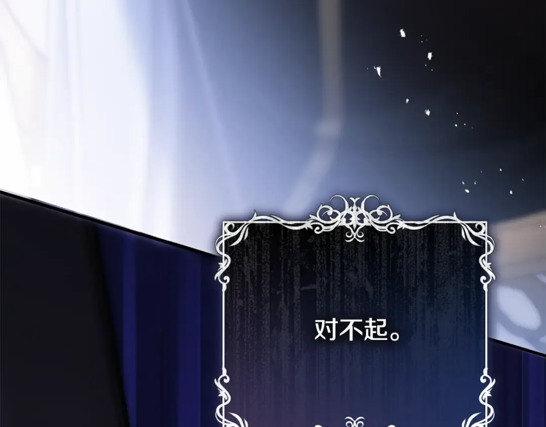 第54话 满怀愧疚 第160页