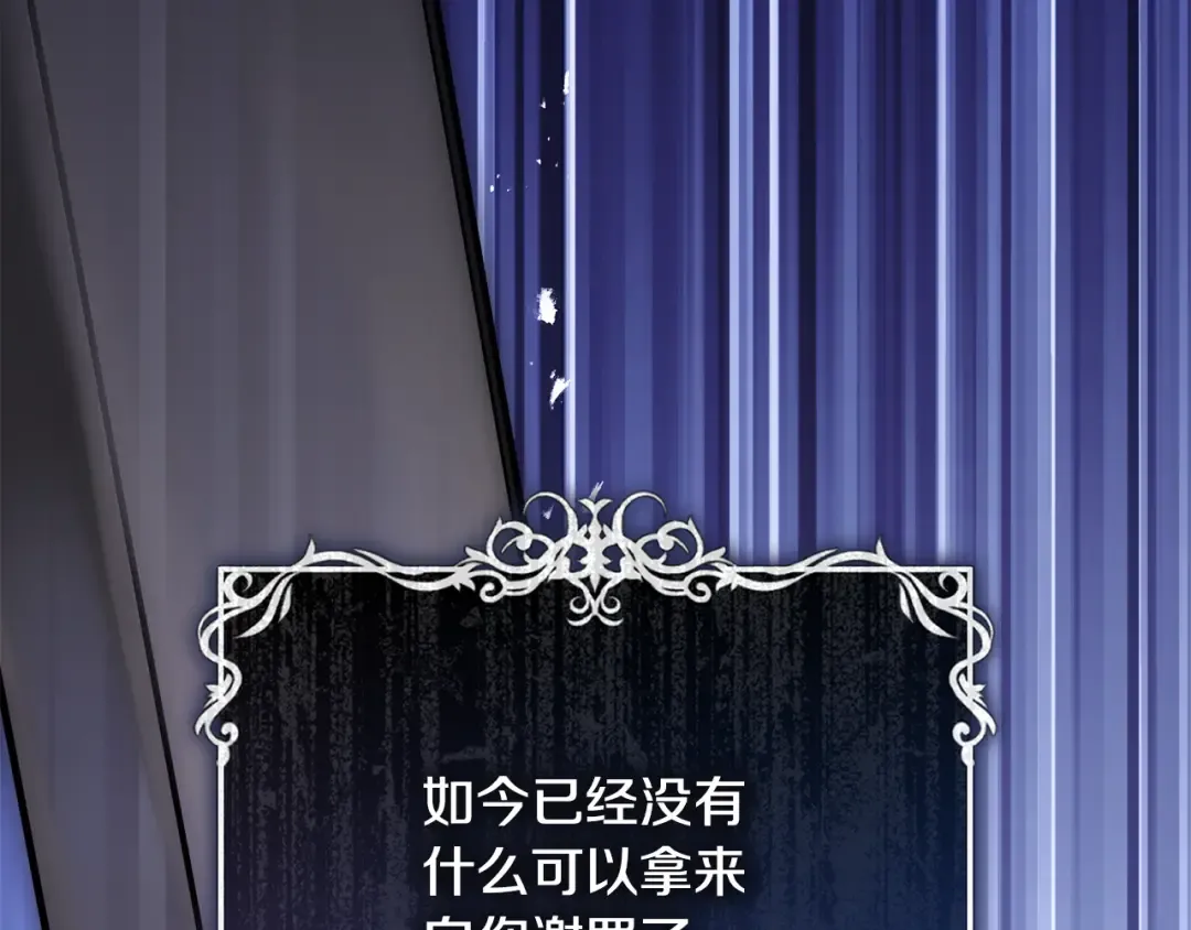 第54话 满怀愧疚 第162页