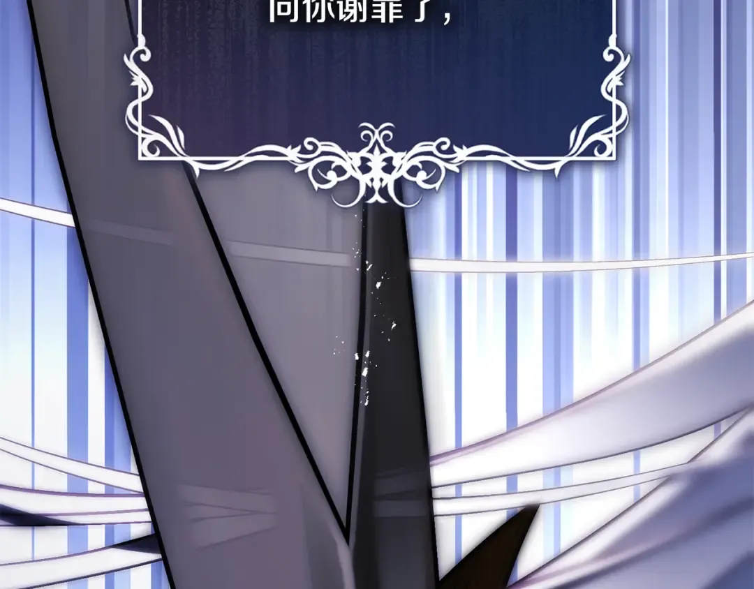 第54话 满怀愧疚 第163页