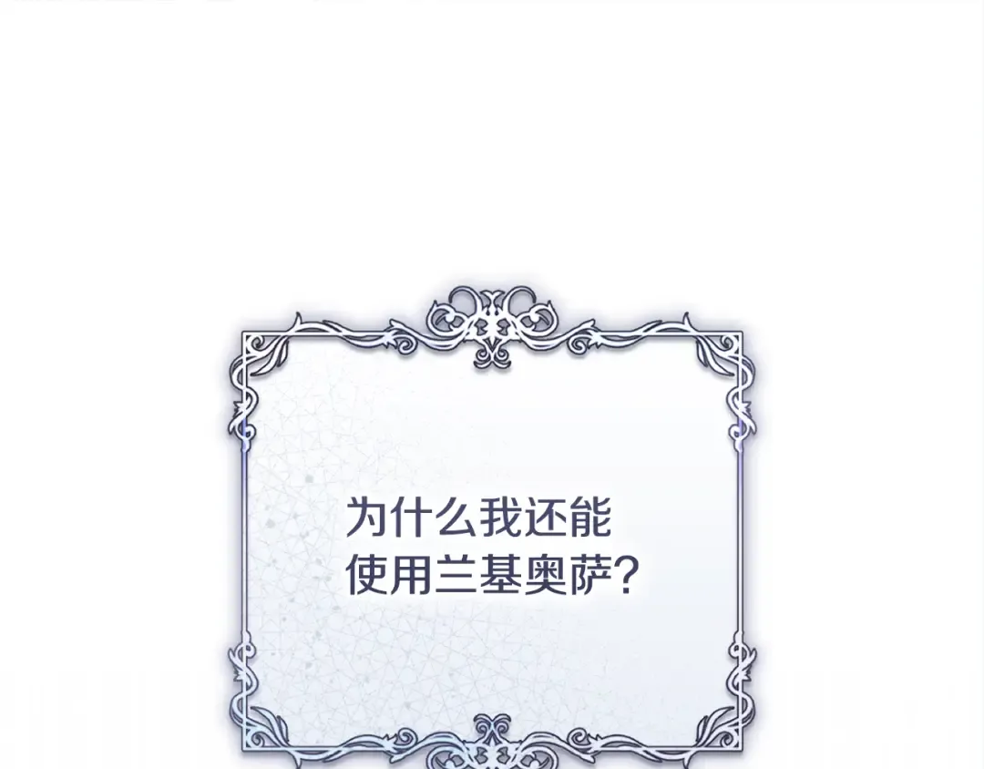第54话 满怀愧疚 第169页