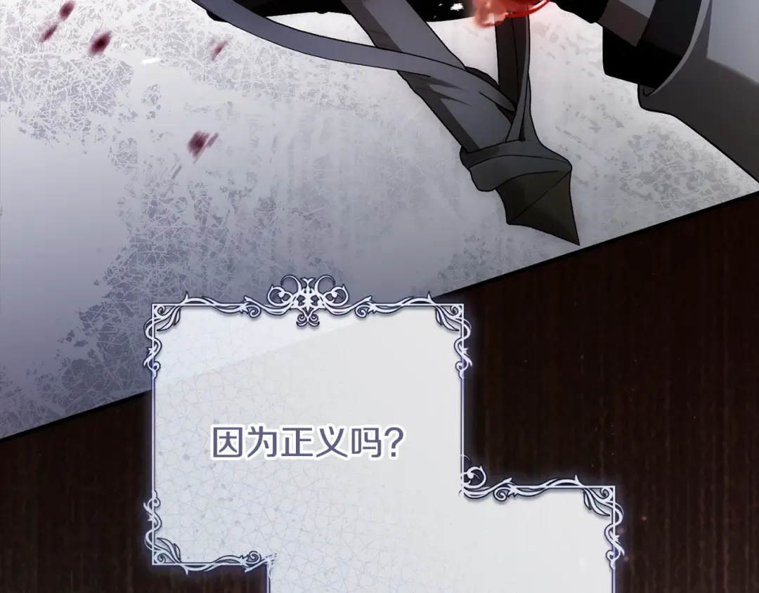 第54话 满怀愧疚 第172页