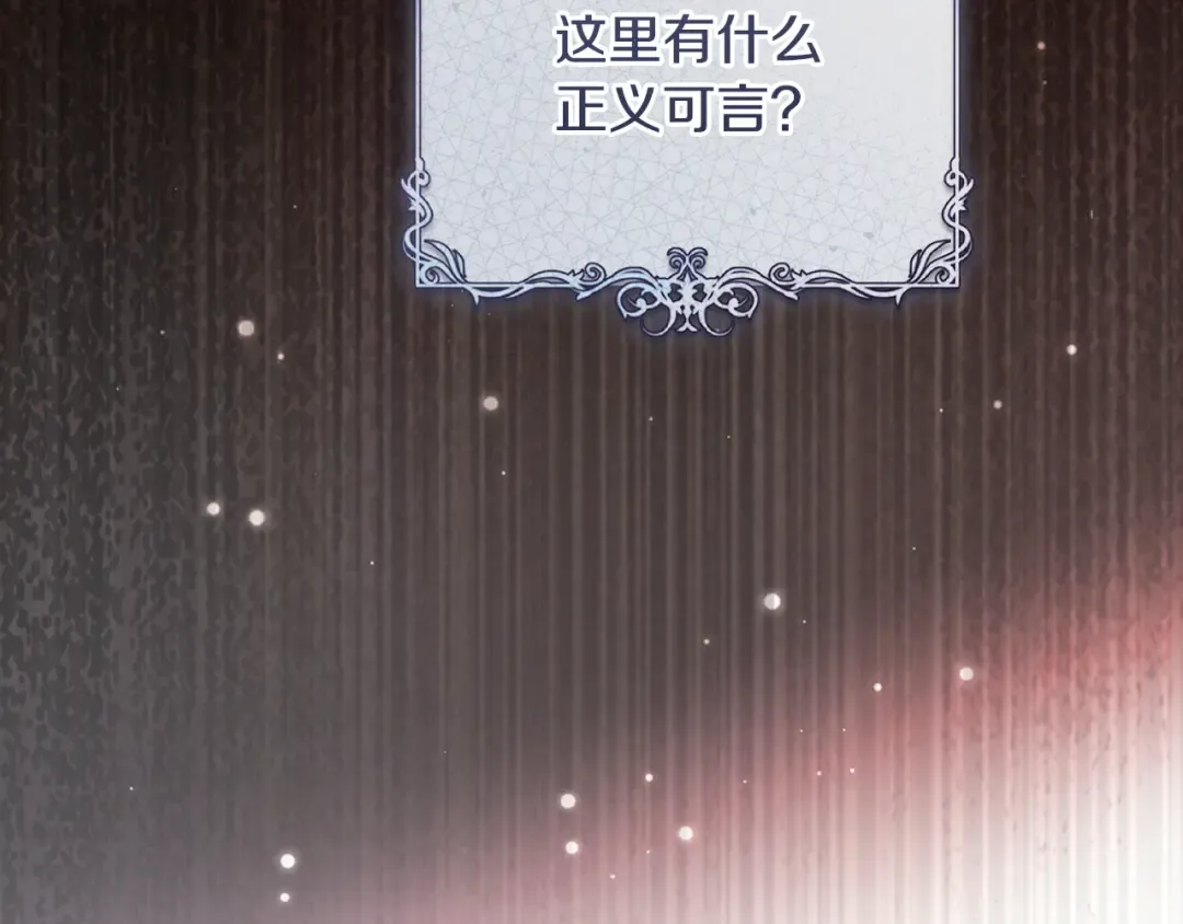 第54话 满怀愧疚 第173页