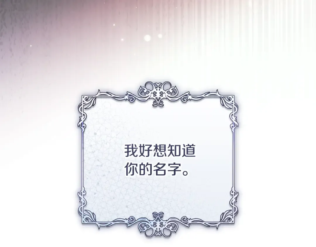 第54话 满怀愧疚 第174页