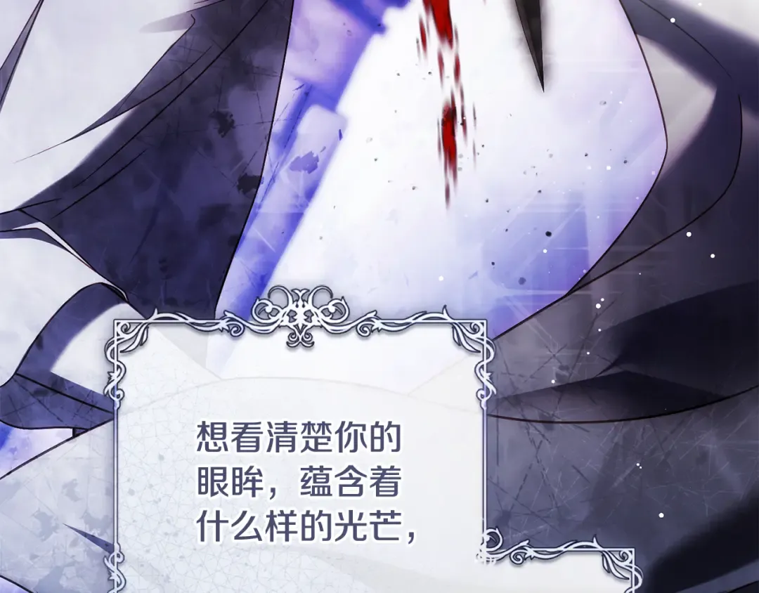 第54话 满怀愧疚 第181页