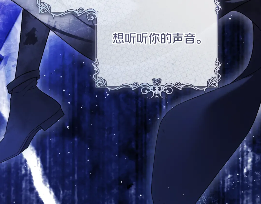 第54话 满怀愧疚 第182页