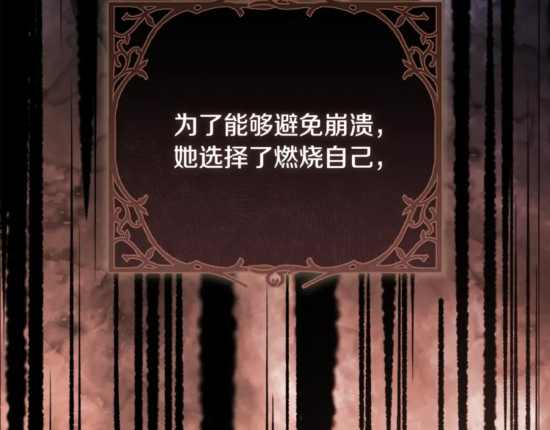 第54话 满怀愧疚 第198页
