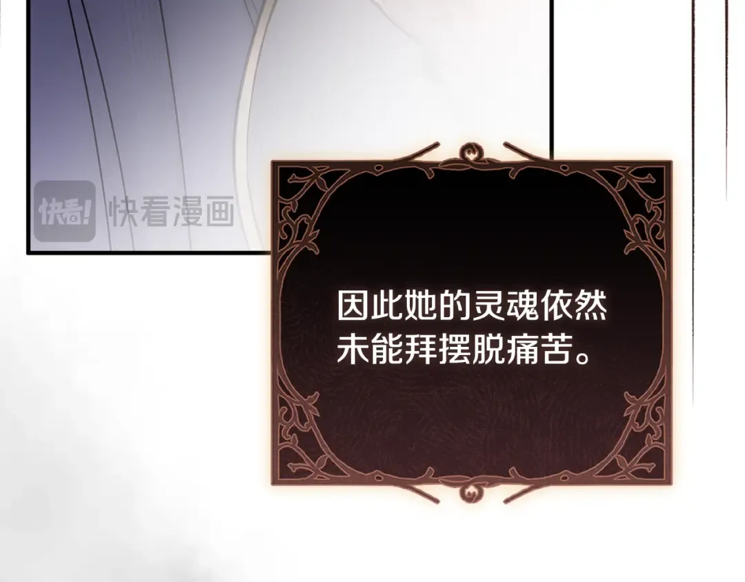 第54话 满怀愧疚 第201页