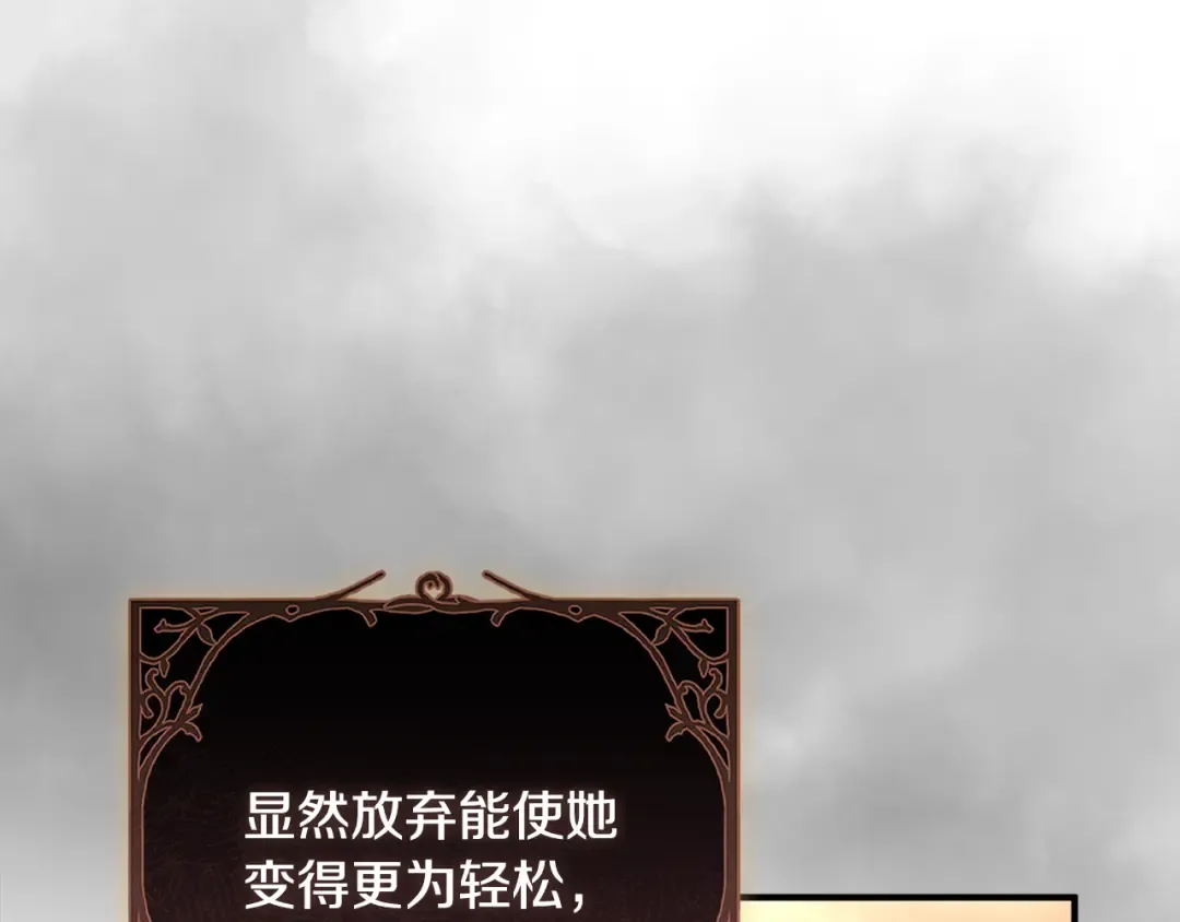 第54话 满怀愧疚 第203页