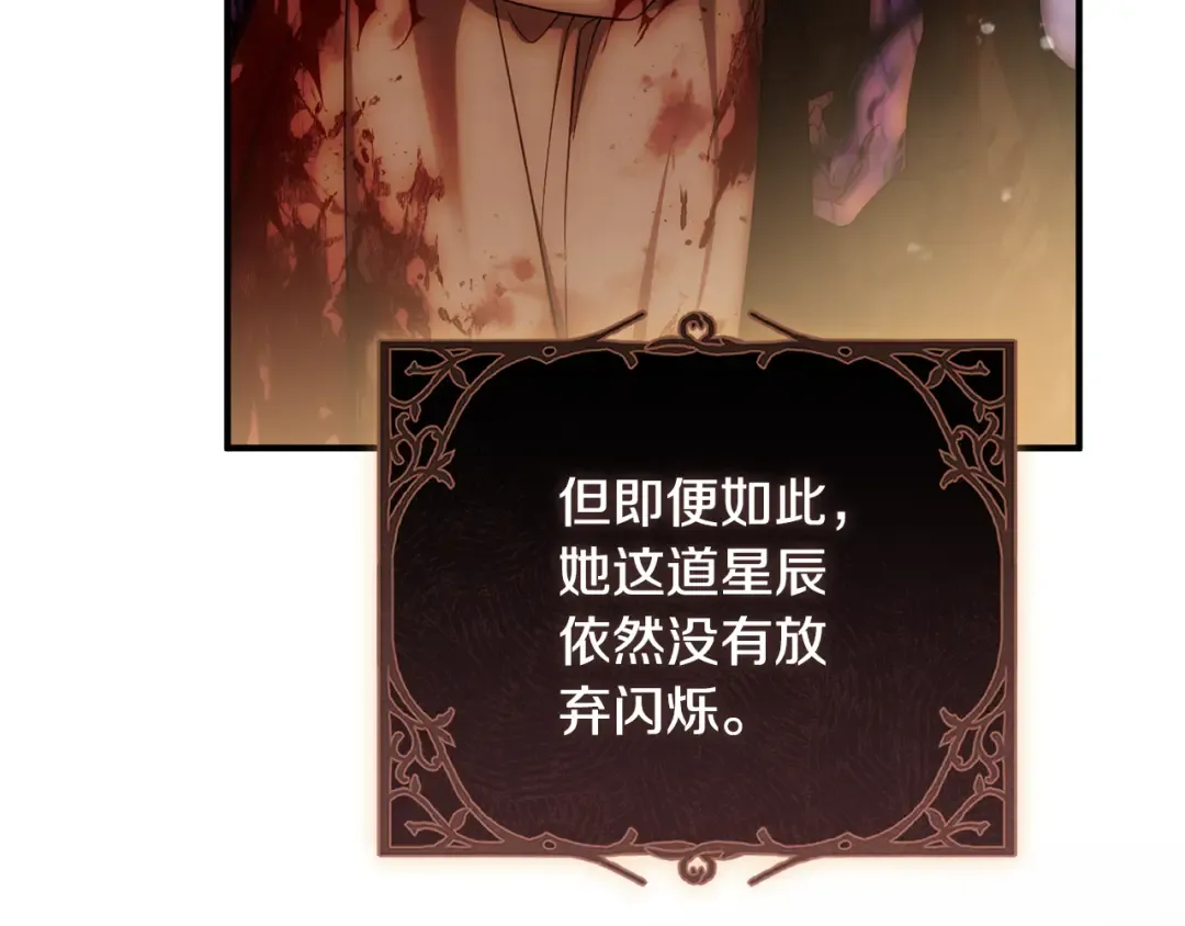 第54话 满怀愧疚 第206页