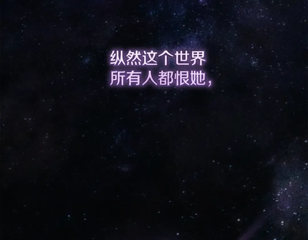 第54话 满怀愧疚 第209页