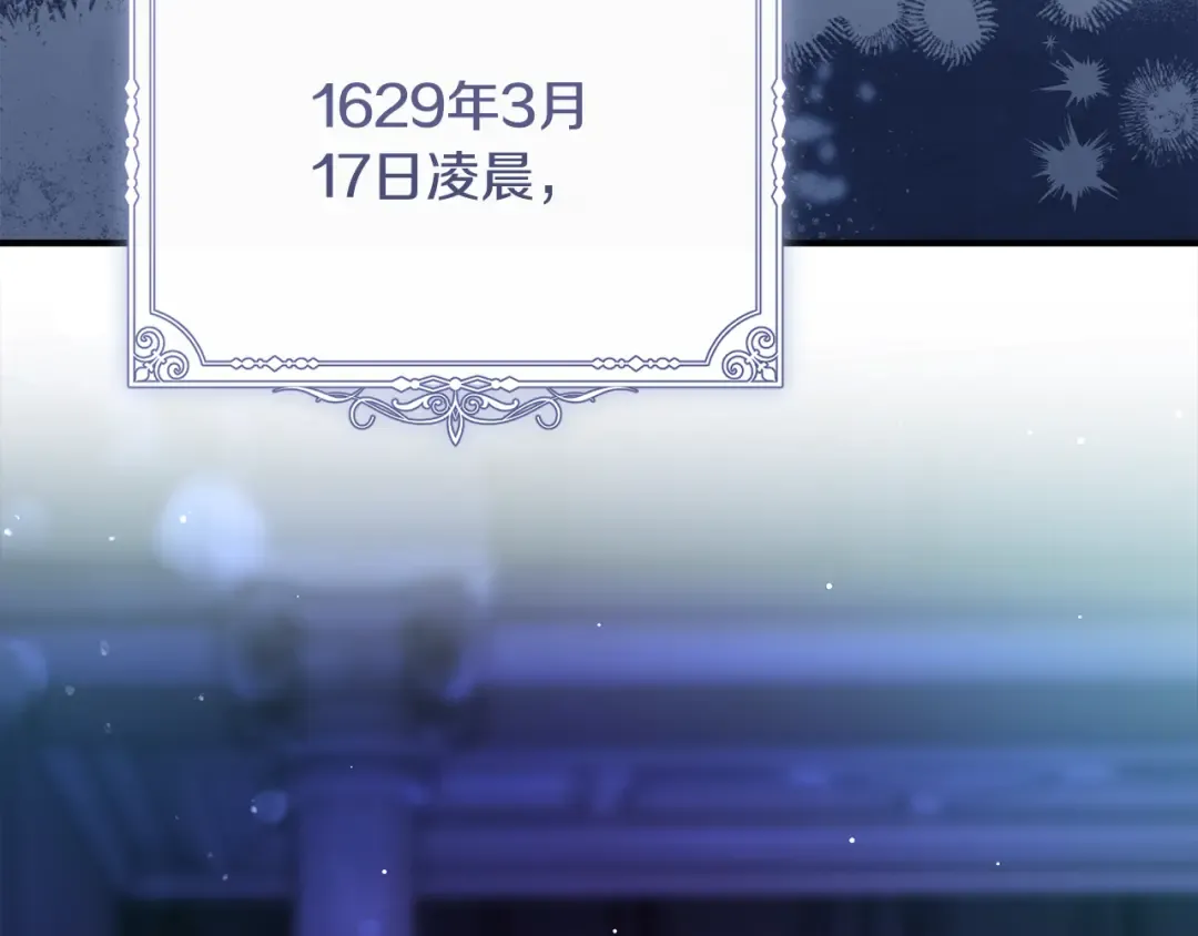 第54话 满怀愧疚 第259页