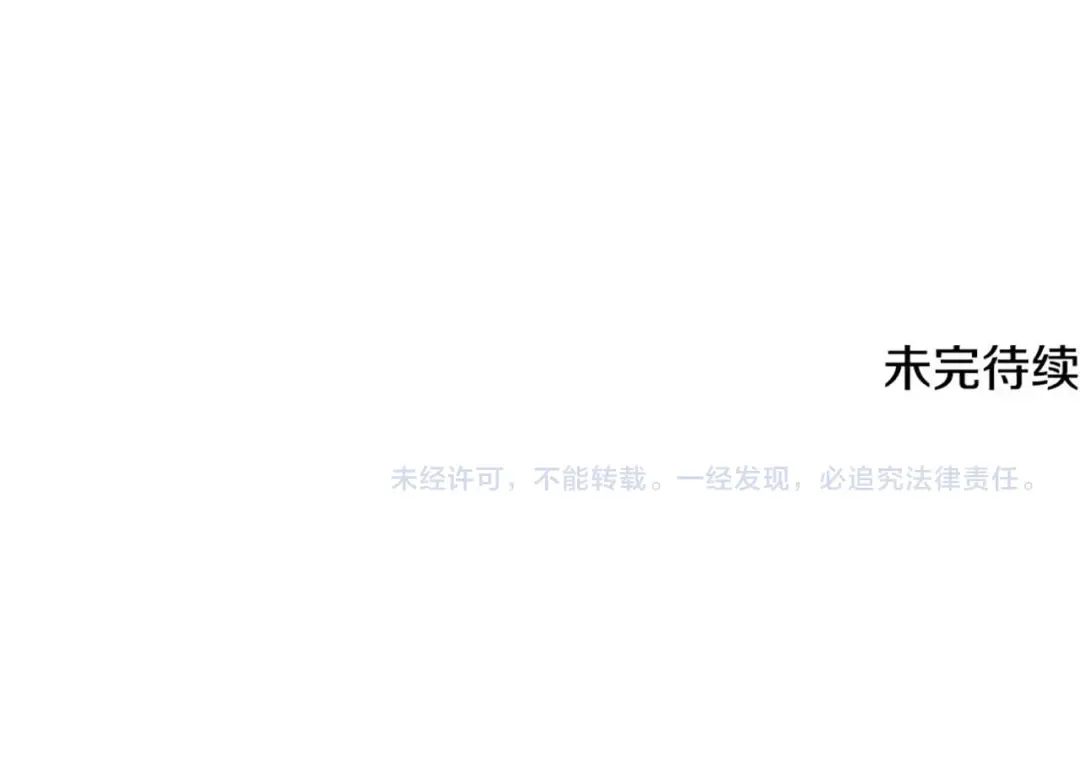 第54话 满怀愧疚 第266页