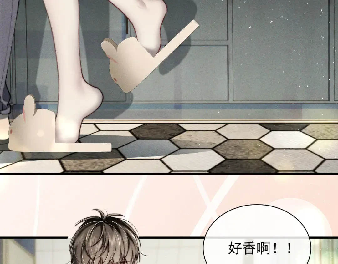 31 雨落 第7页