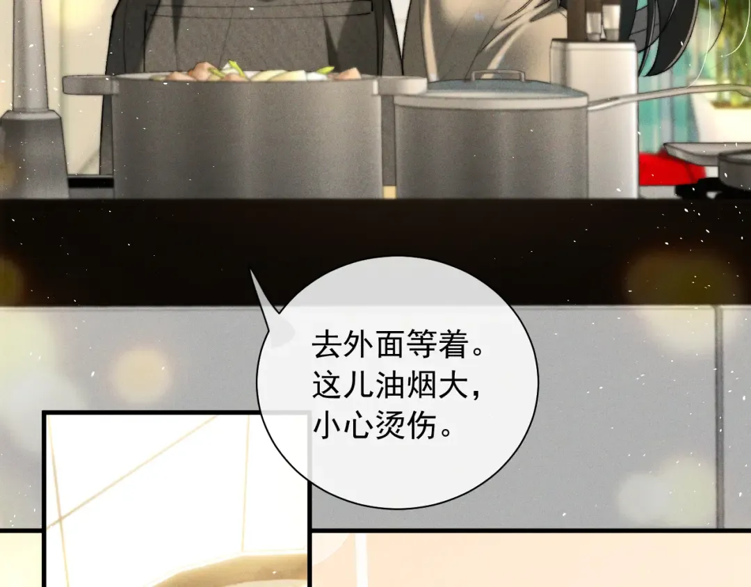 31 雨落 第9页