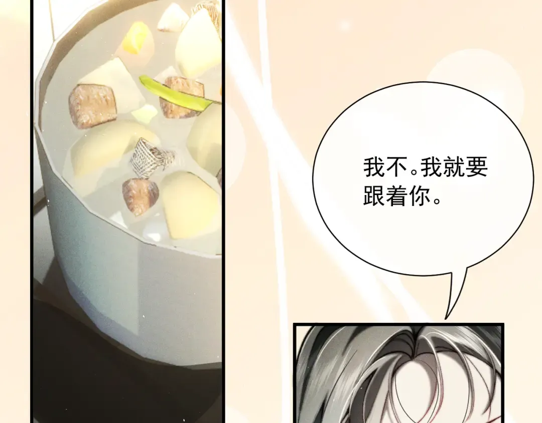 31 雨落 第10页