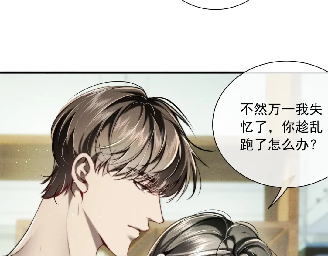 31 雨落 第14页