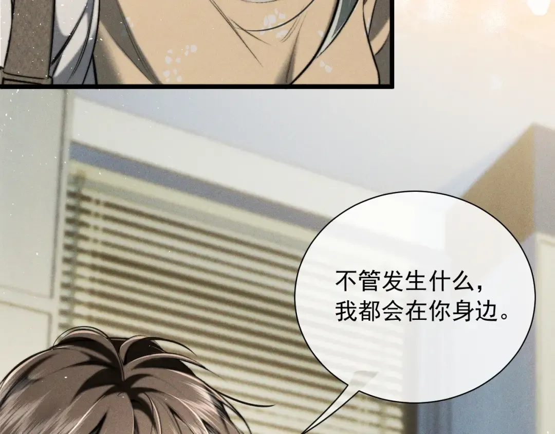 31 雨落 第18页