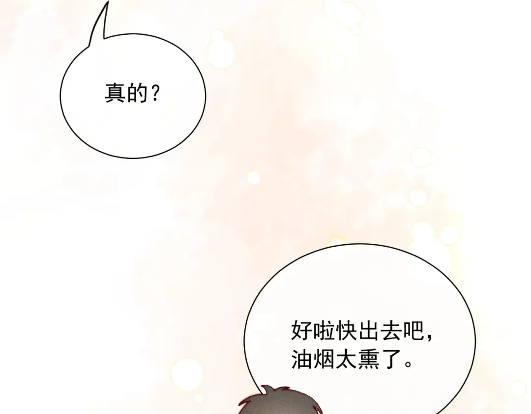 31 雨落 第21页