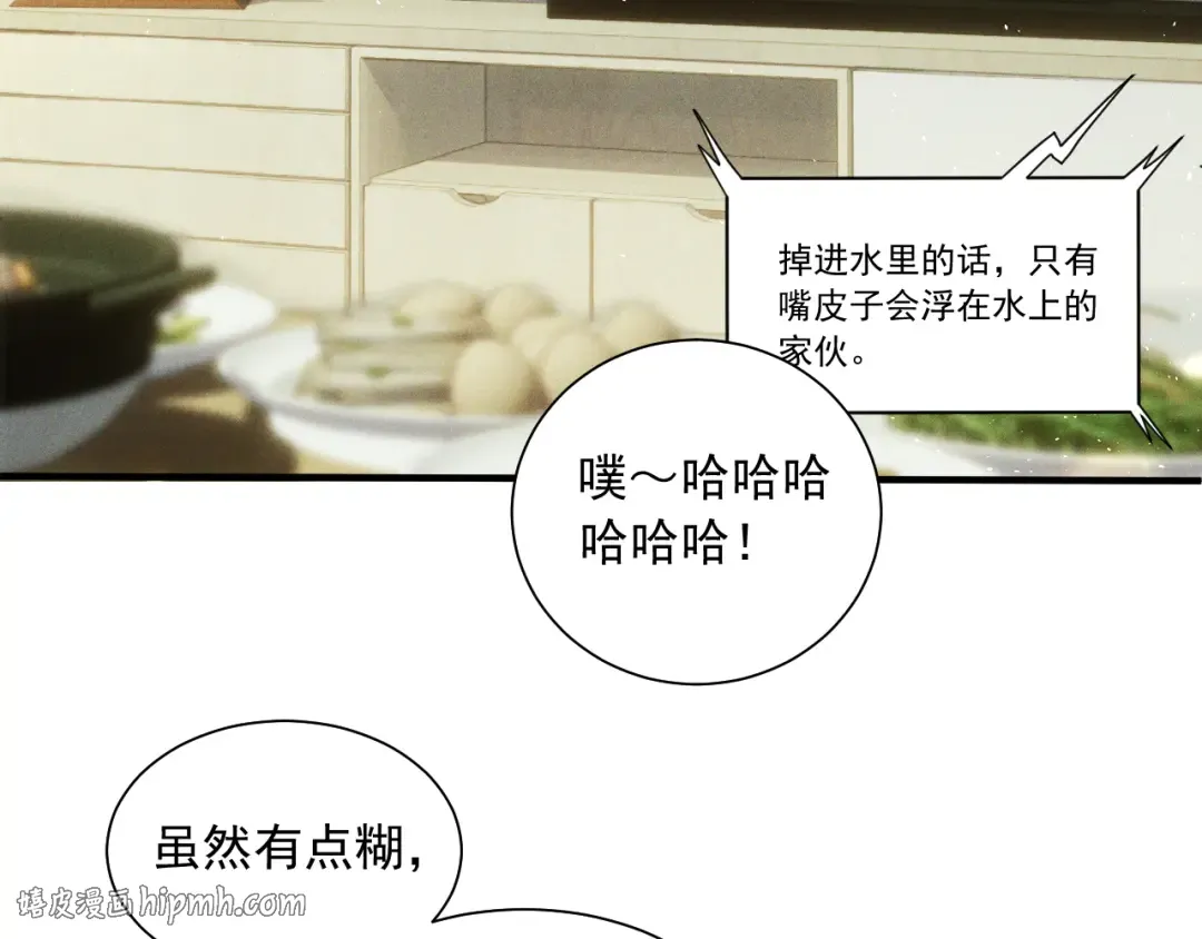 31 雨落 第24页