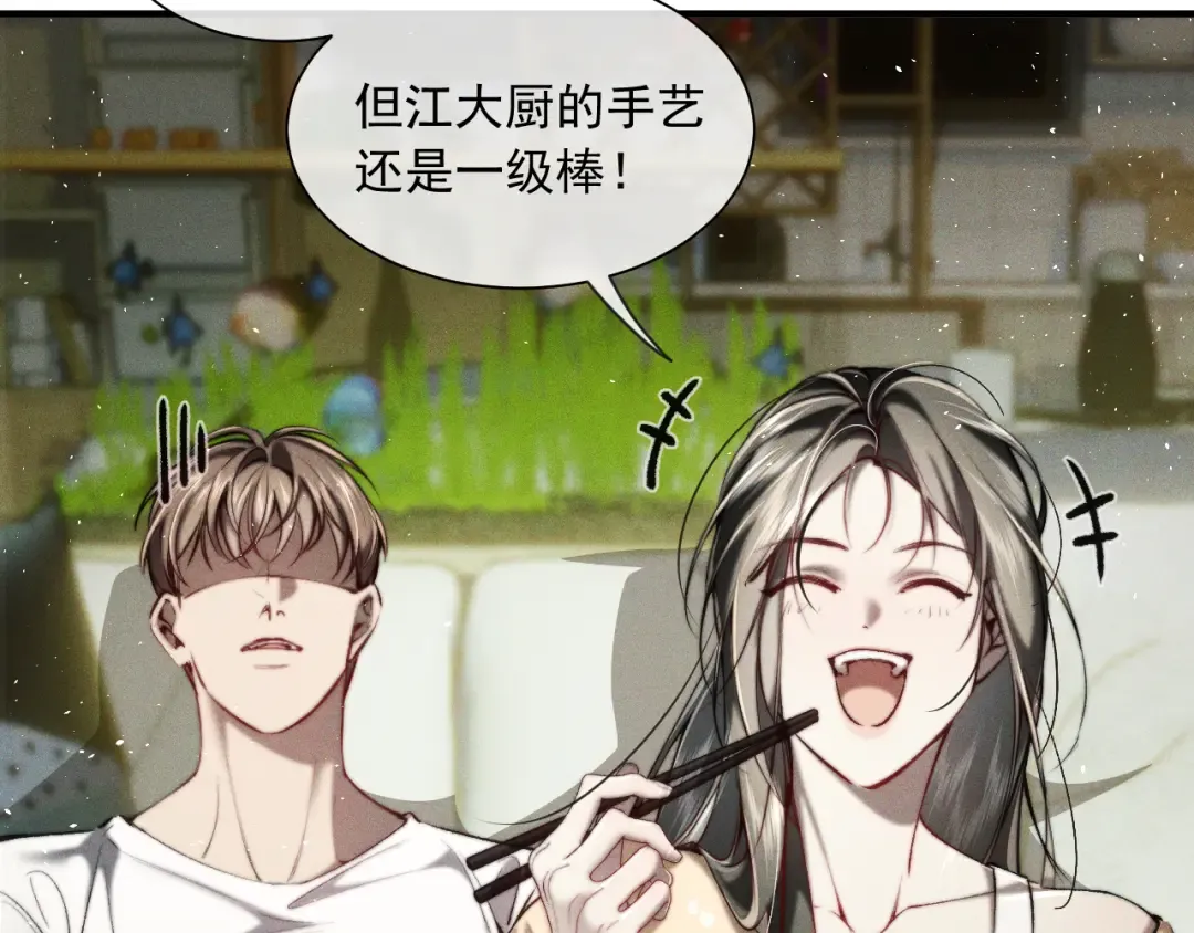 31 雨落 第25页