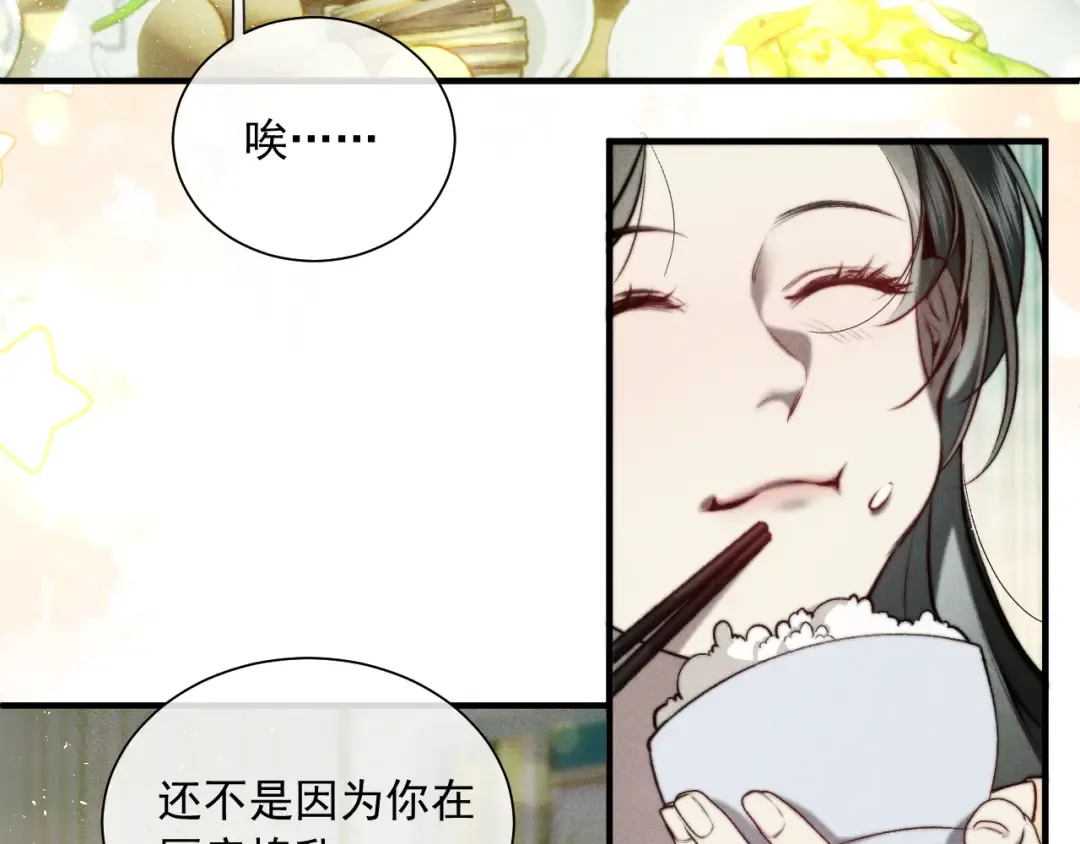 31 雨落 第27页